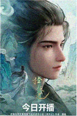 《山河棋局》历史权谋小说封面